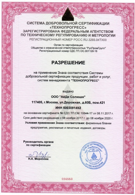Разрешение на применение Знака соответствия Системы добровольной сертификации